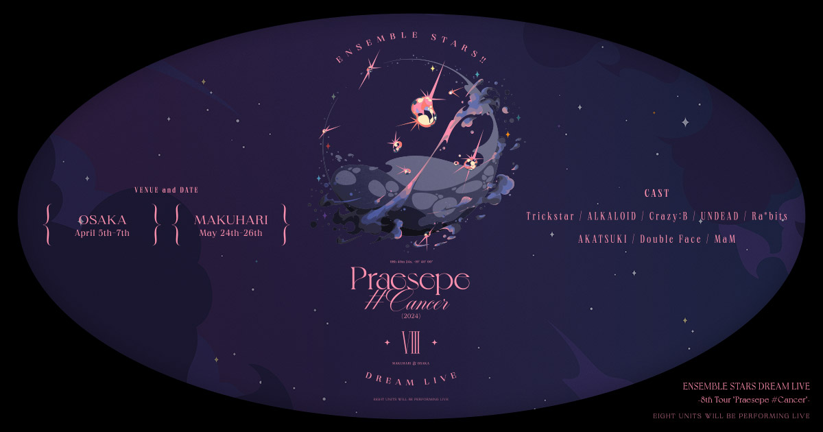 あんさんぶるスターズ！！DREAM LIVE -8th Tour “Praesepe #Cancer 