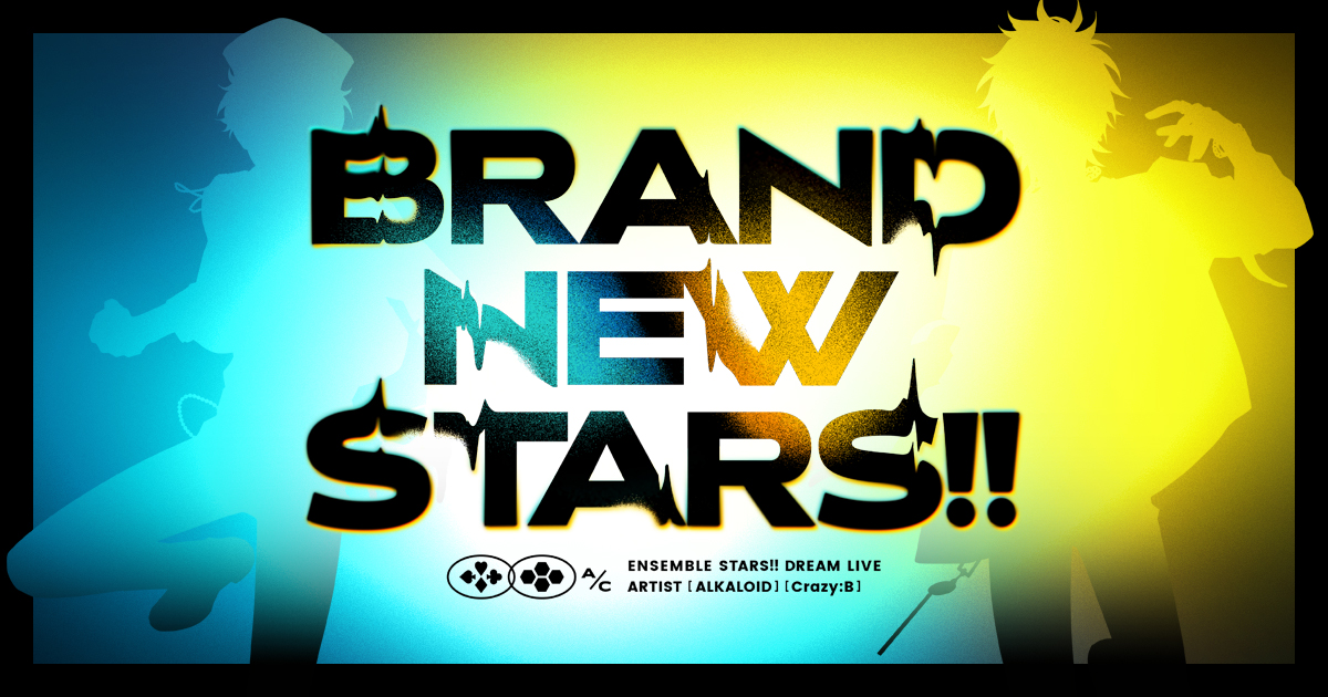 「あんさんぶるスターズ!!」アプリ主題歌～BRAND NEW STARS!!