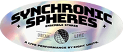 SYNCHRONIC SPHERES ENSEMBLE STARS!! DREAM LIVE 公式サイト