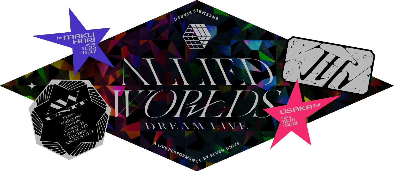 あんさんぶるスターズ Dream Live 7th Tour Allied Worlds スタライ